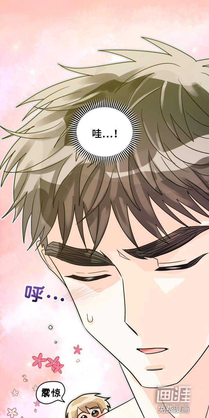 心爱之人第11话图