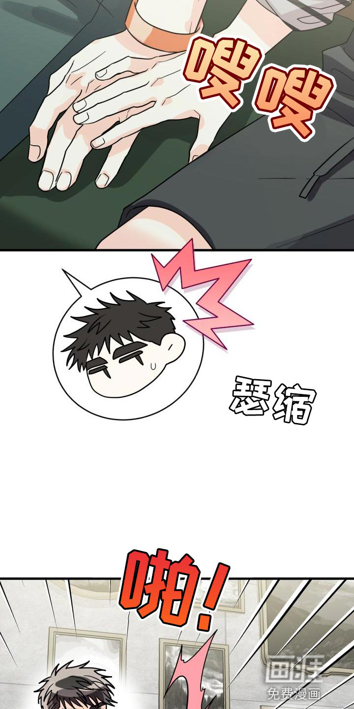 心爱之人第11话图