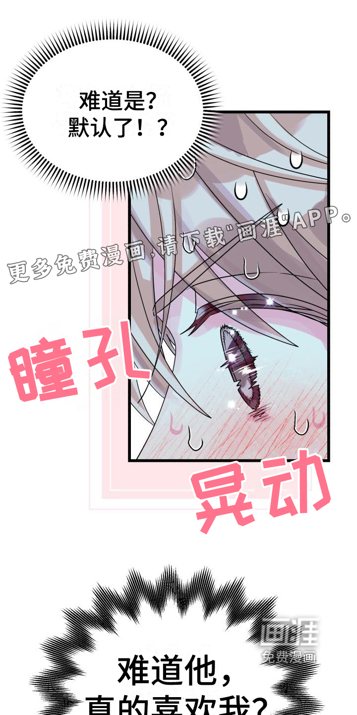 心爱之人第4话图