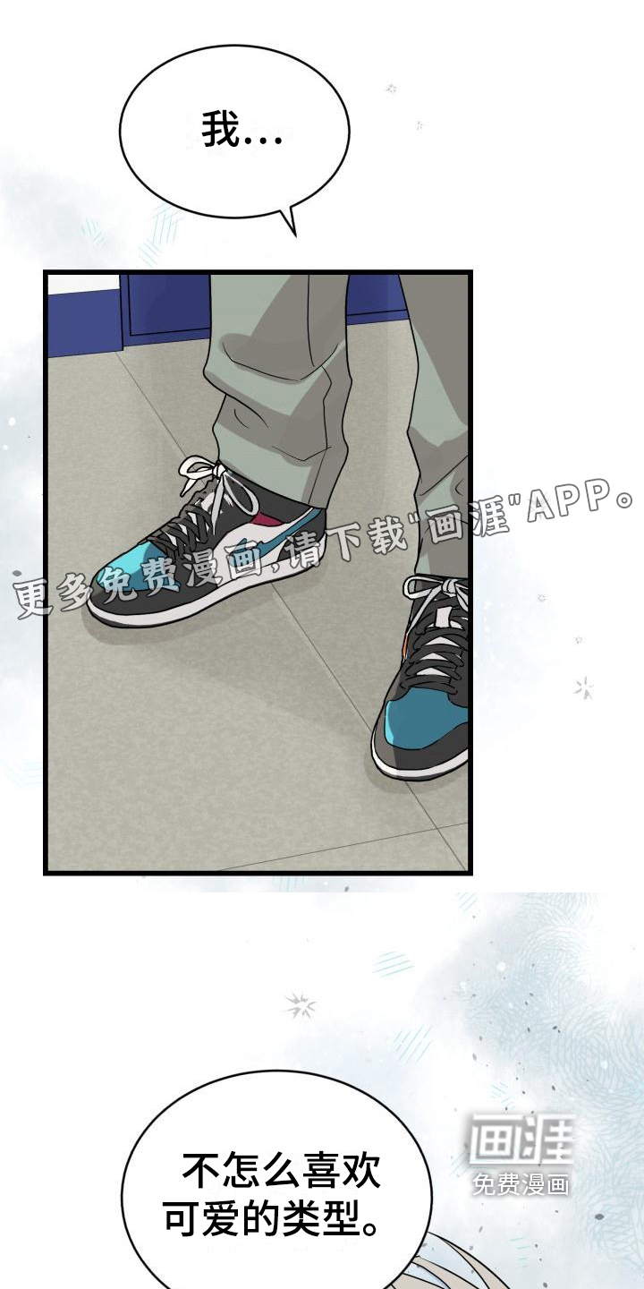 心爱之人第6话图