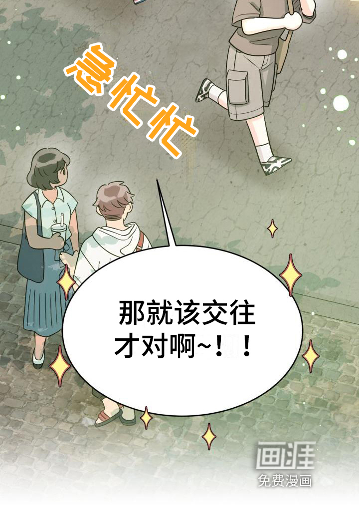 心爱之人第8话图
