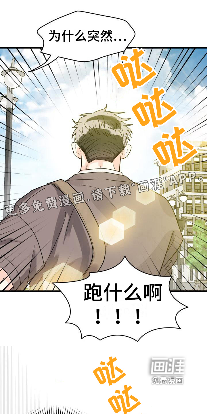 心爱之人第9话图