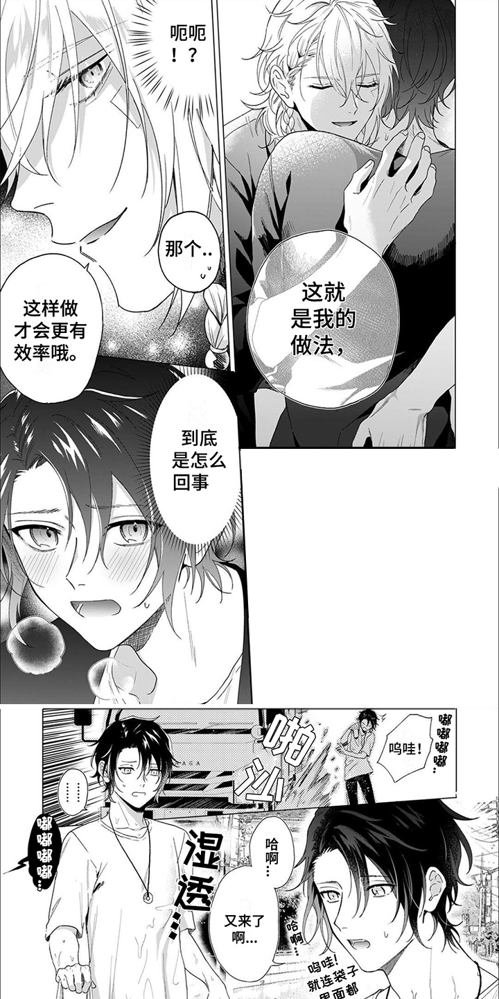 幸运天使第1话图