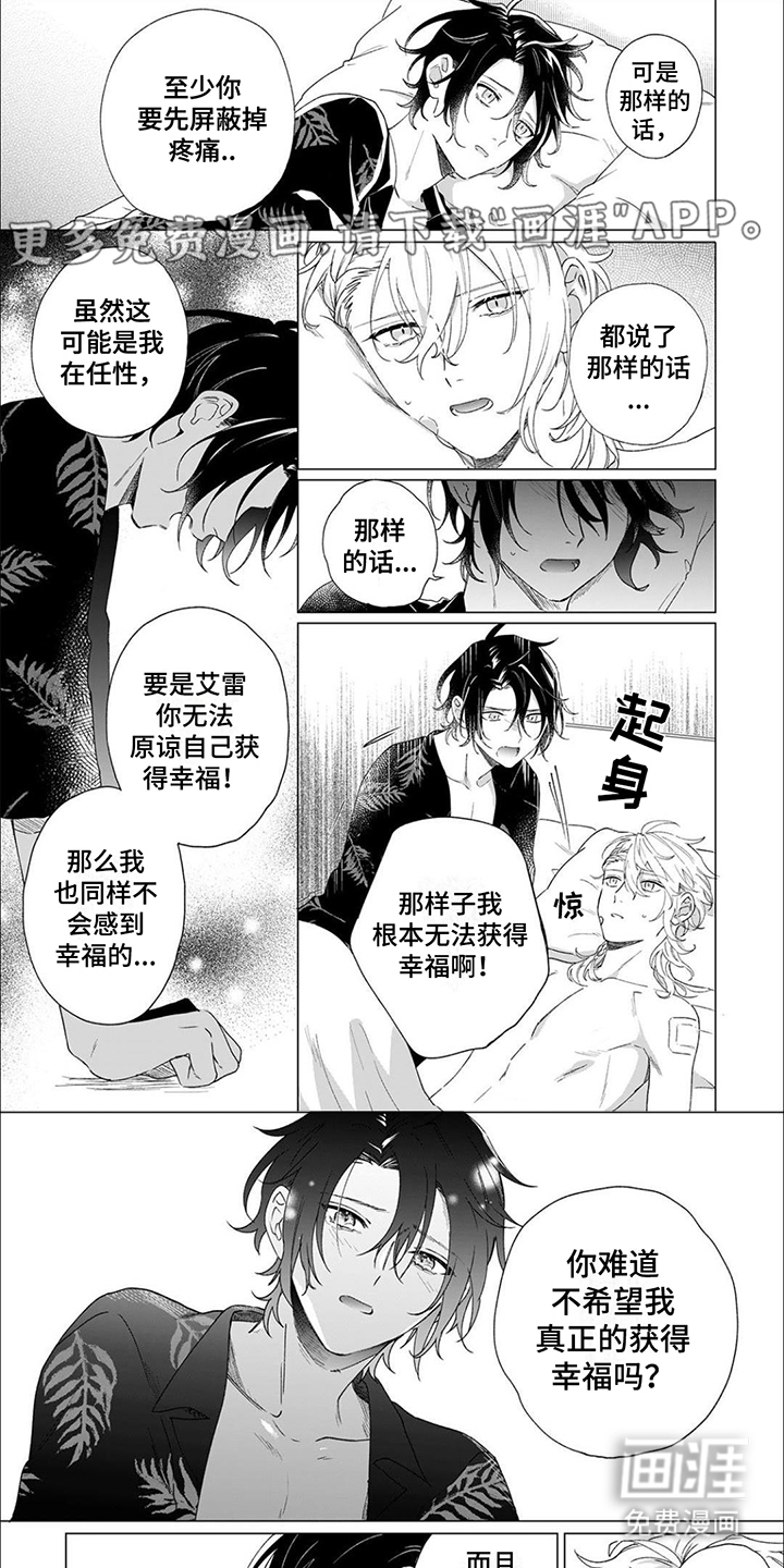 幸运天使第10话图