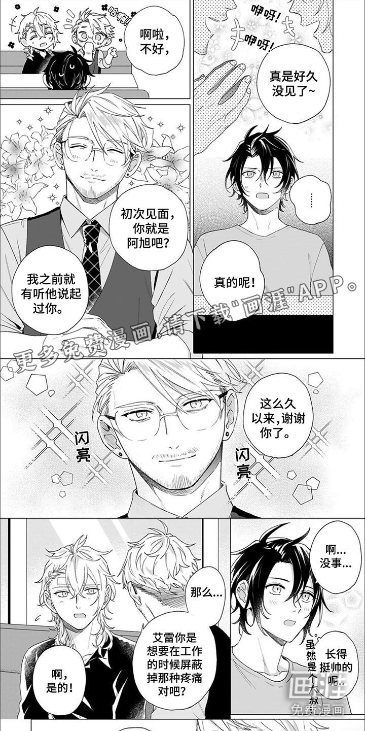 幸运天使第11话图