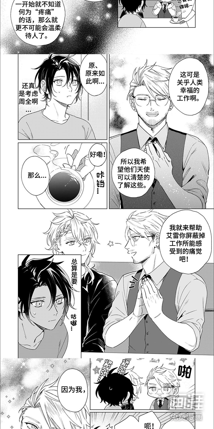 幸运天使第11话图