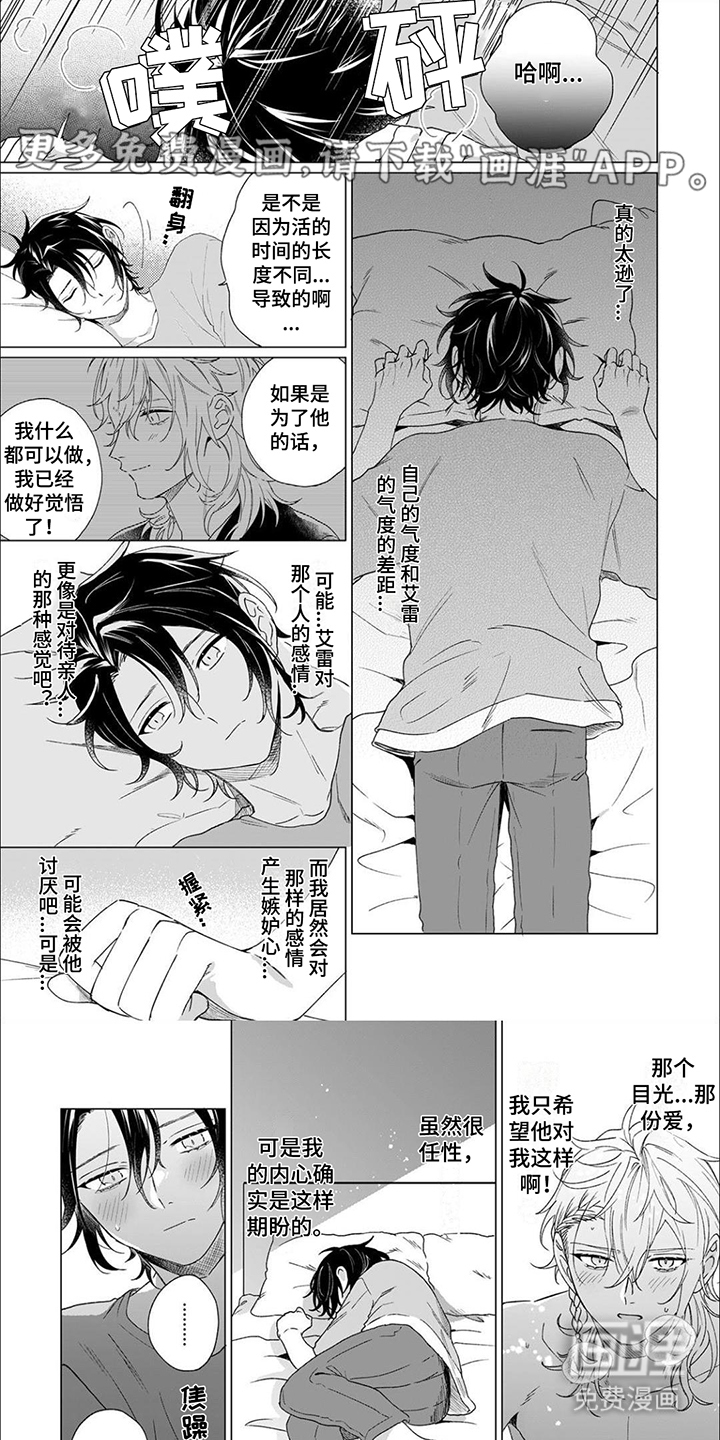 幸运天使第12话图