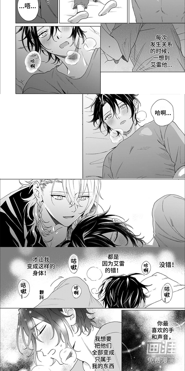 幸运天使第12话图