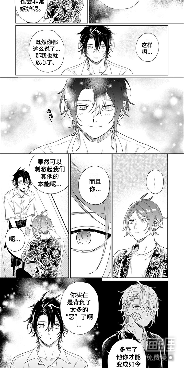 幸运天使第13话图