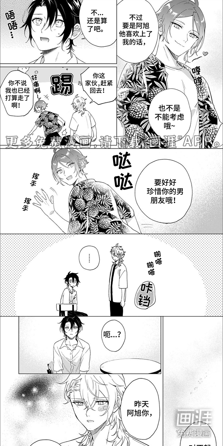 幸运天使第14话图