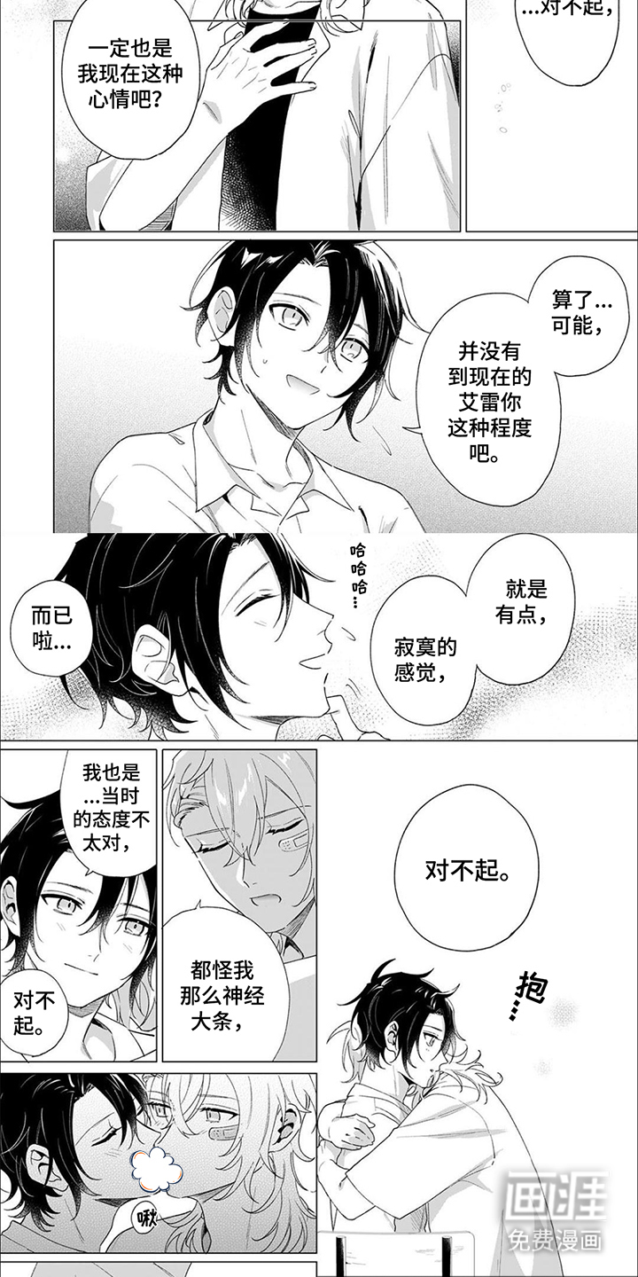 幸运天使第14话图