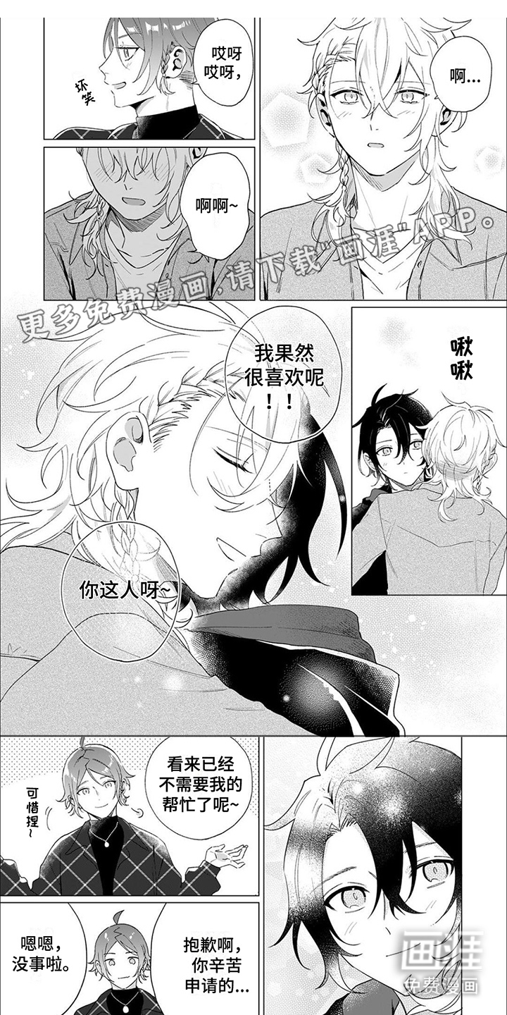 幸运天使第15话图