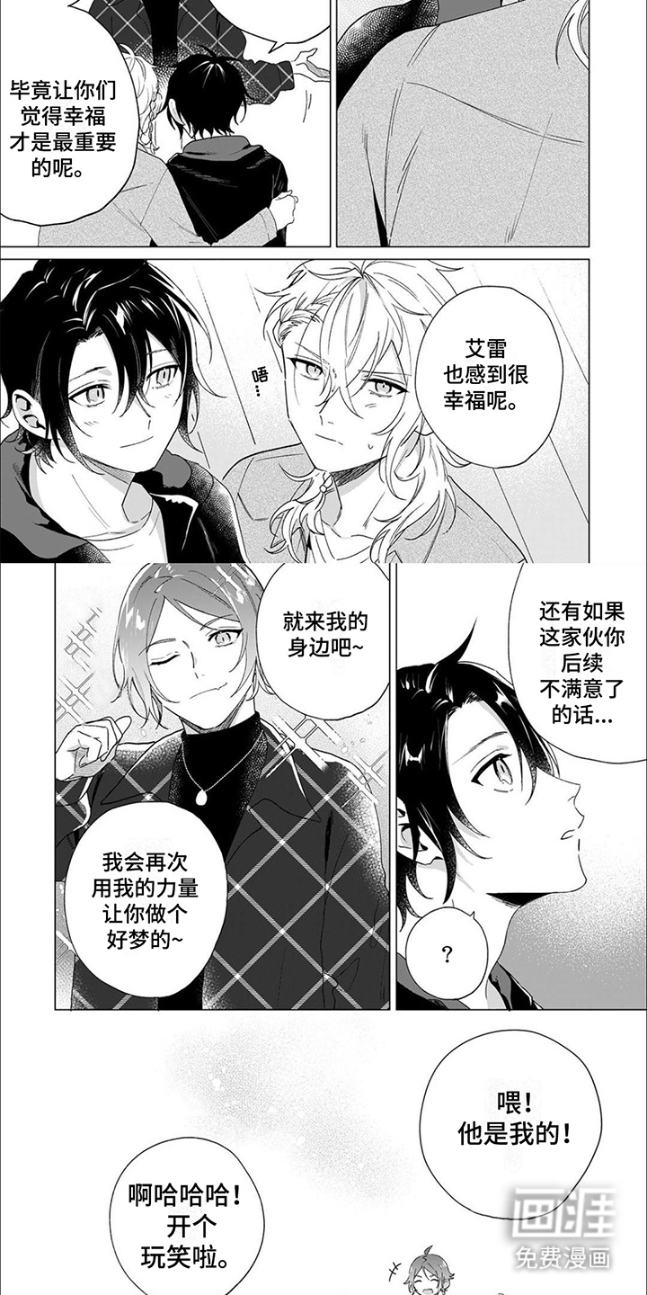 幸运天使第15话图