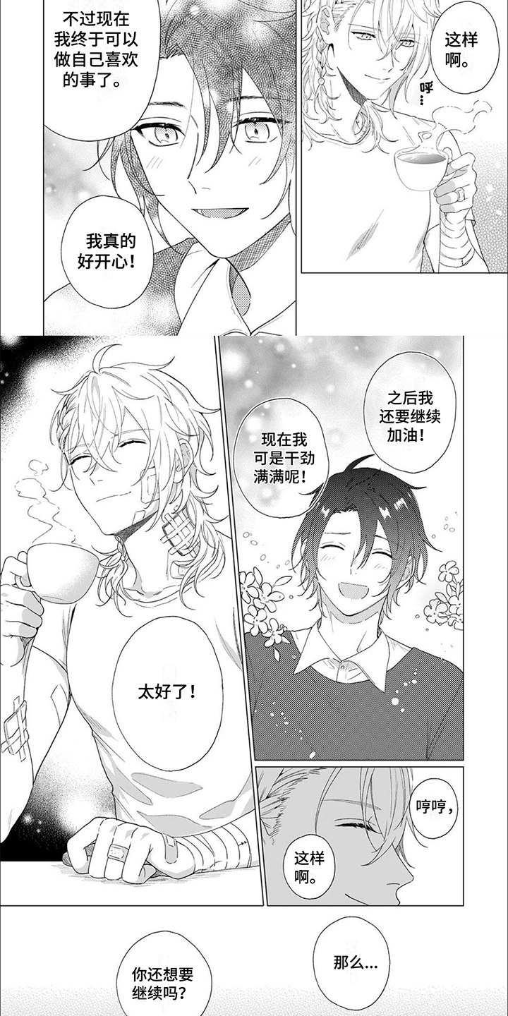 幸运天使第3话图