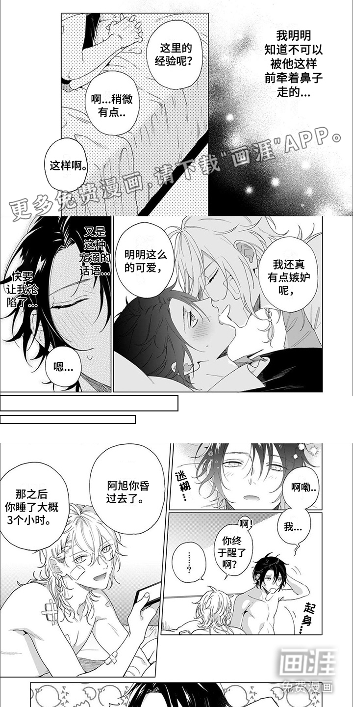 幸运天使第4话图