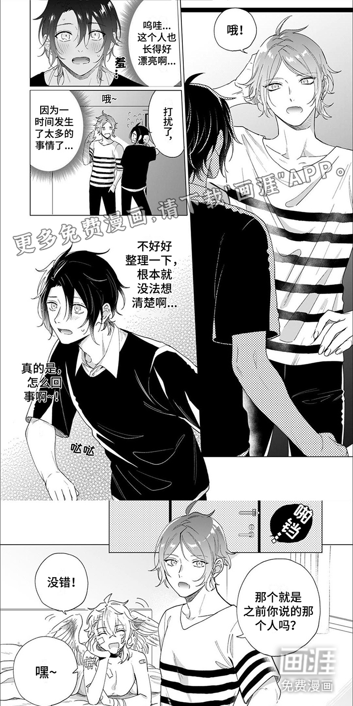 幸运天使第5话图