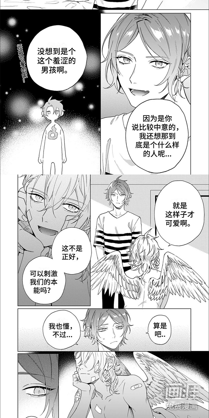 幸运天使第5话图