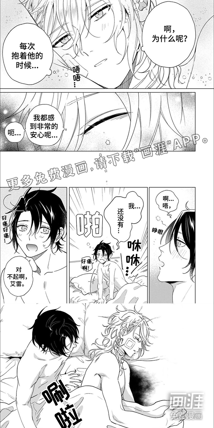 幸运天使第6话图