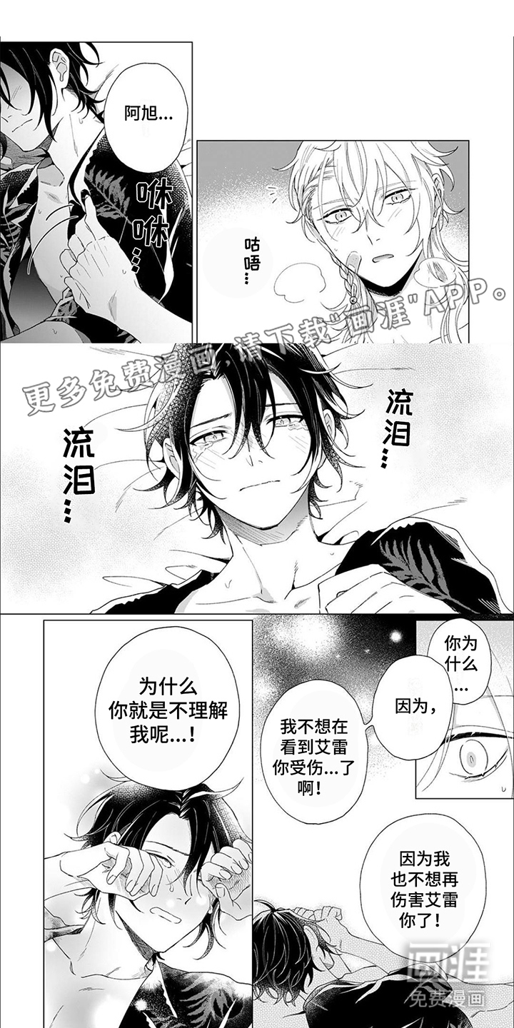 幸运天使第9话图