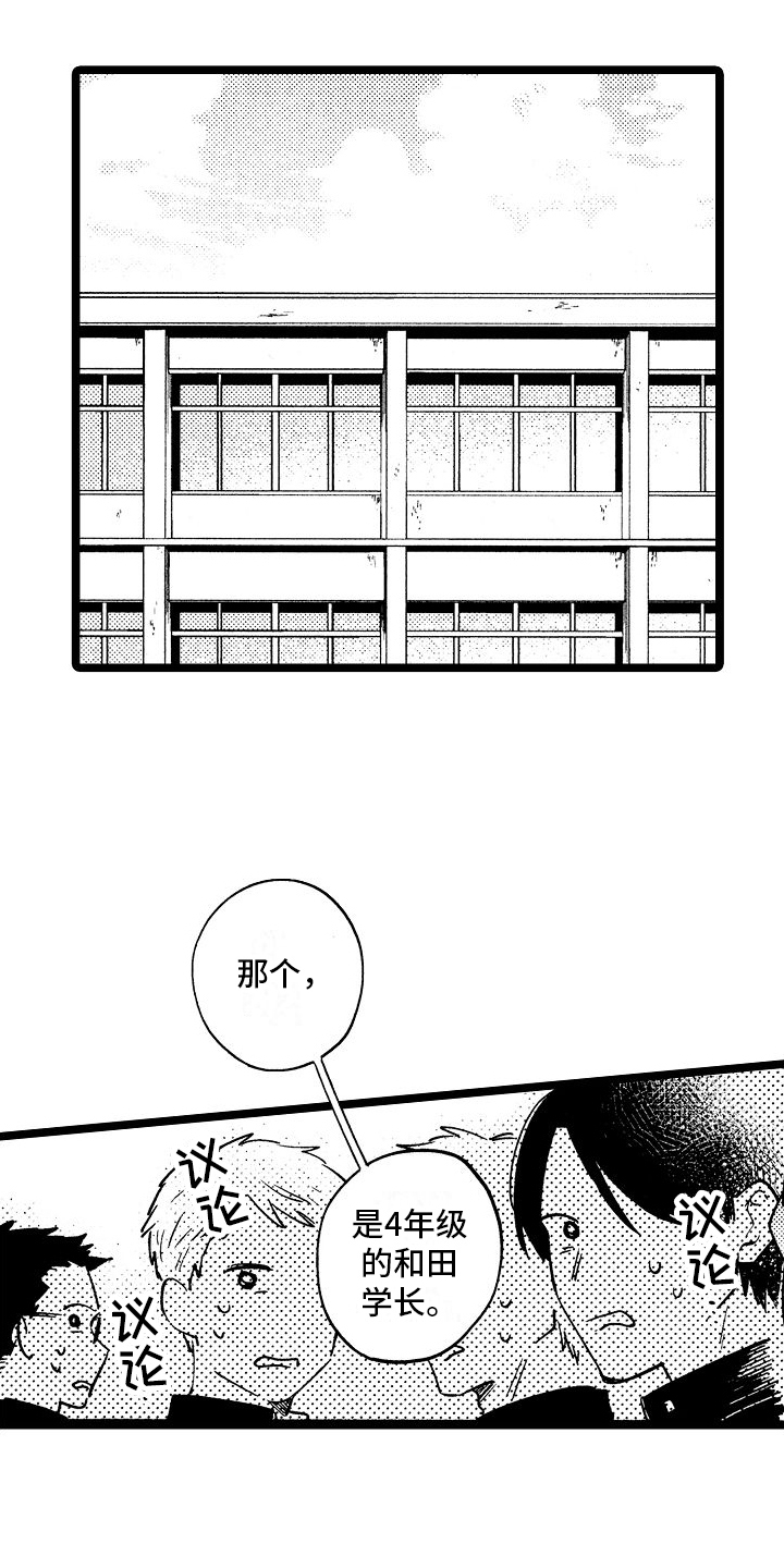 旋转之心第1话图