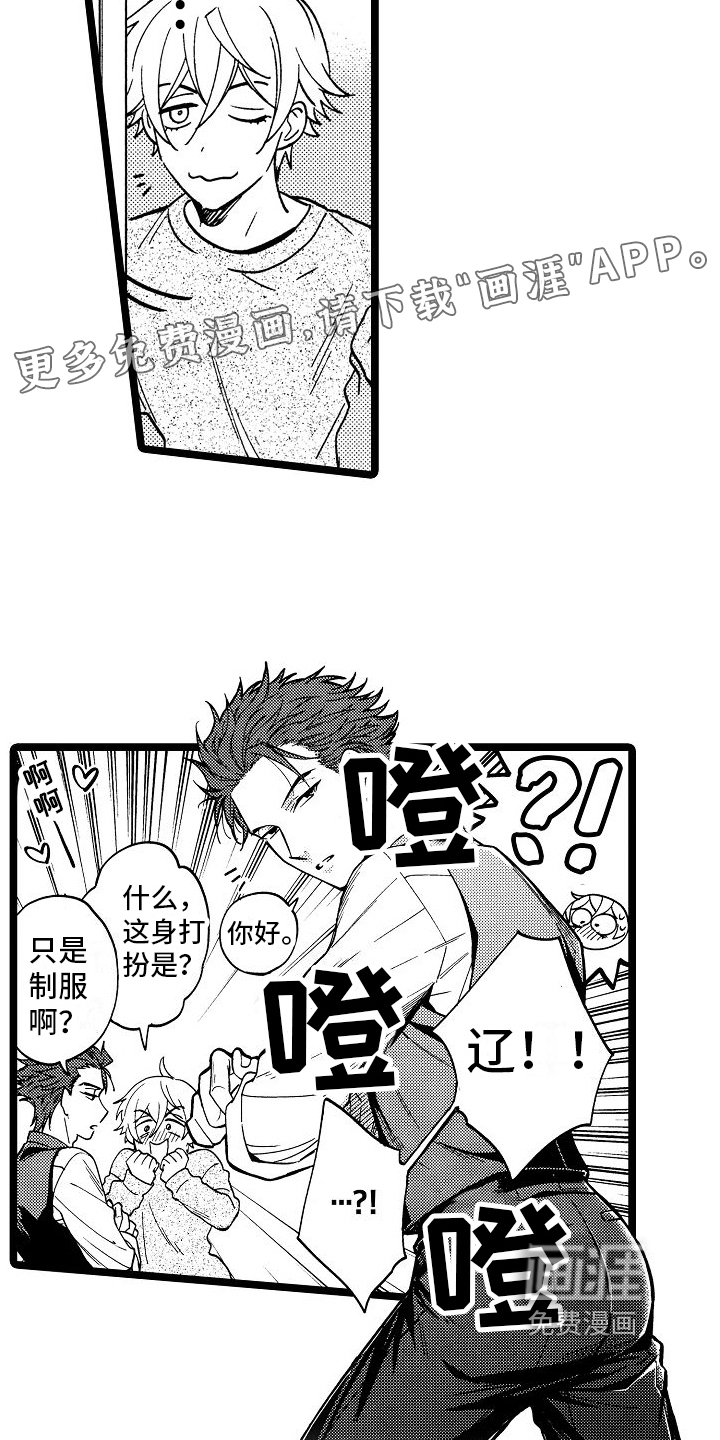 旋转之心第10话图