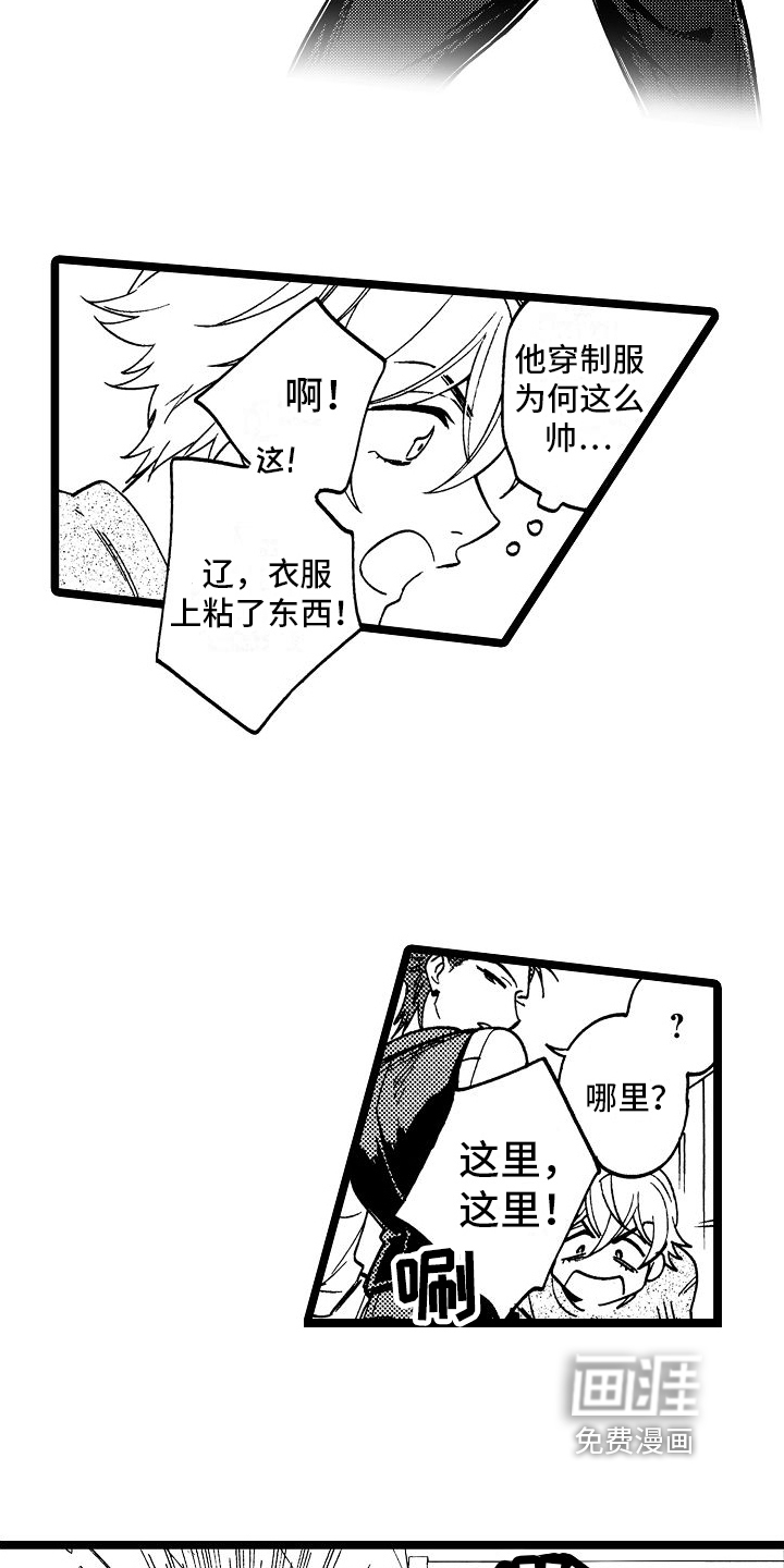 旋转之心第10话图