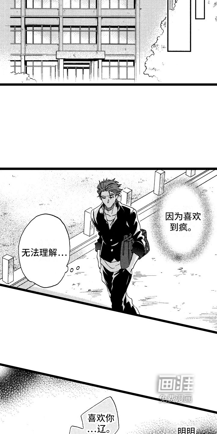 旋转之心第13话图