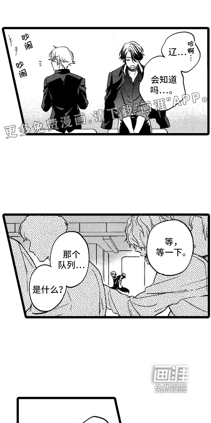 旋转之心第14话图