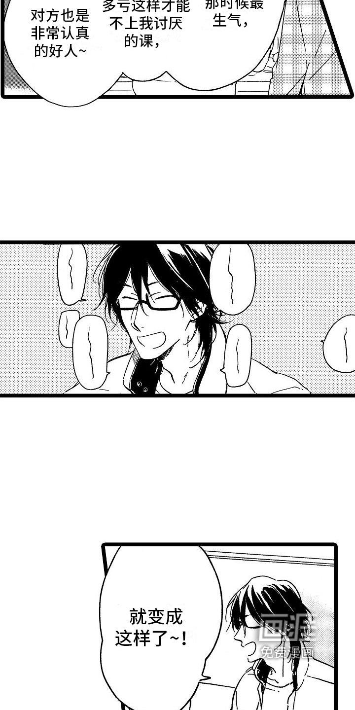 旋转之心第16话图