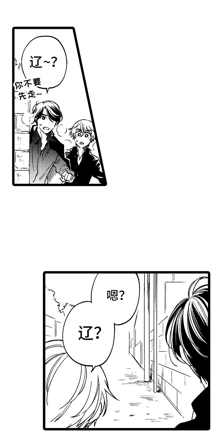 旋转之心第2话图