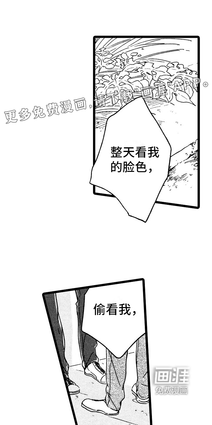 旋转之心第20话图