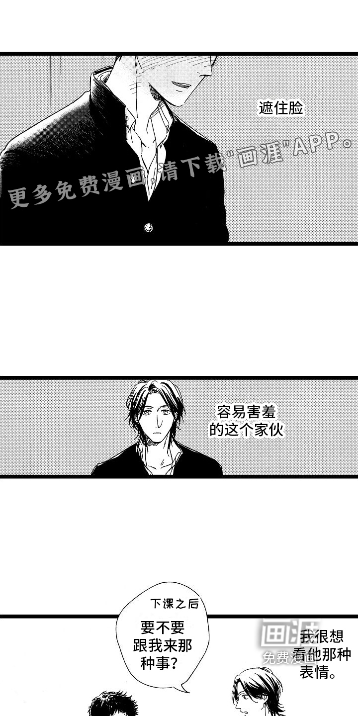 旋转之心第21话图