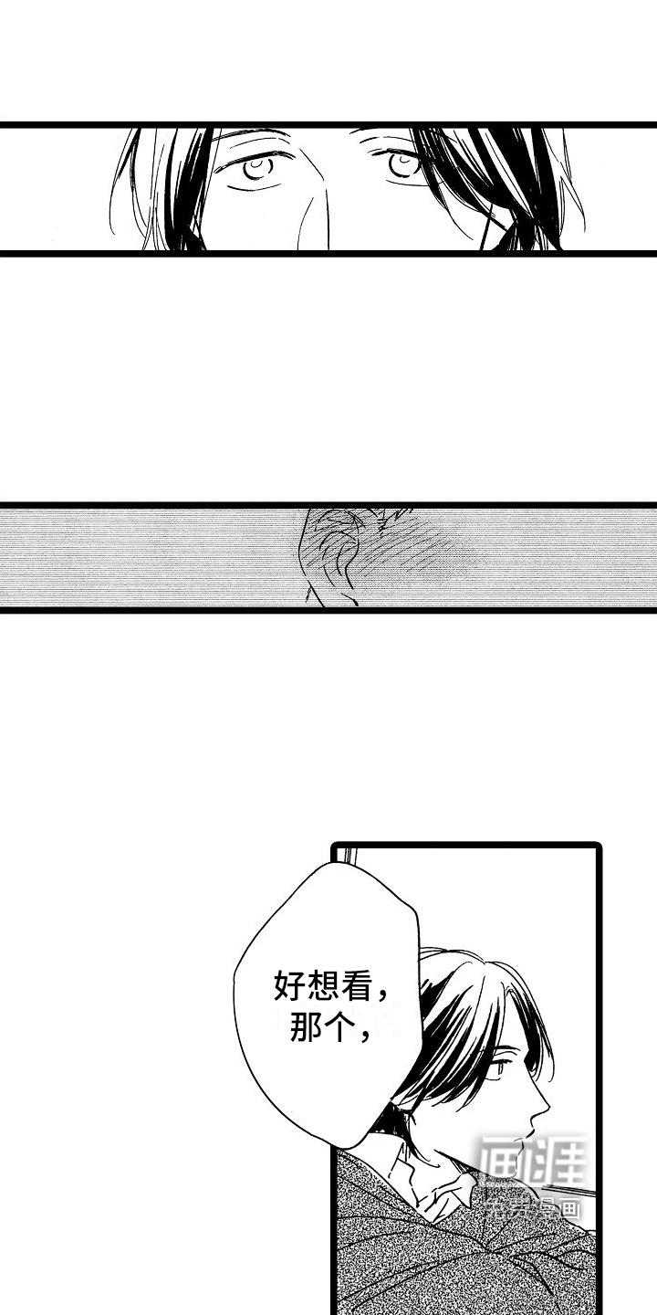 旋转之心第23话图