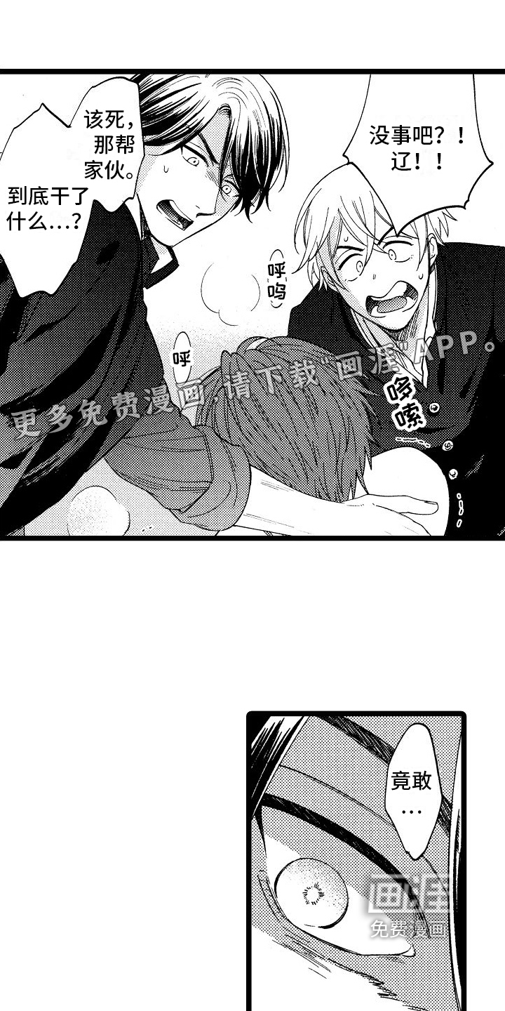 旋转之心第4话图