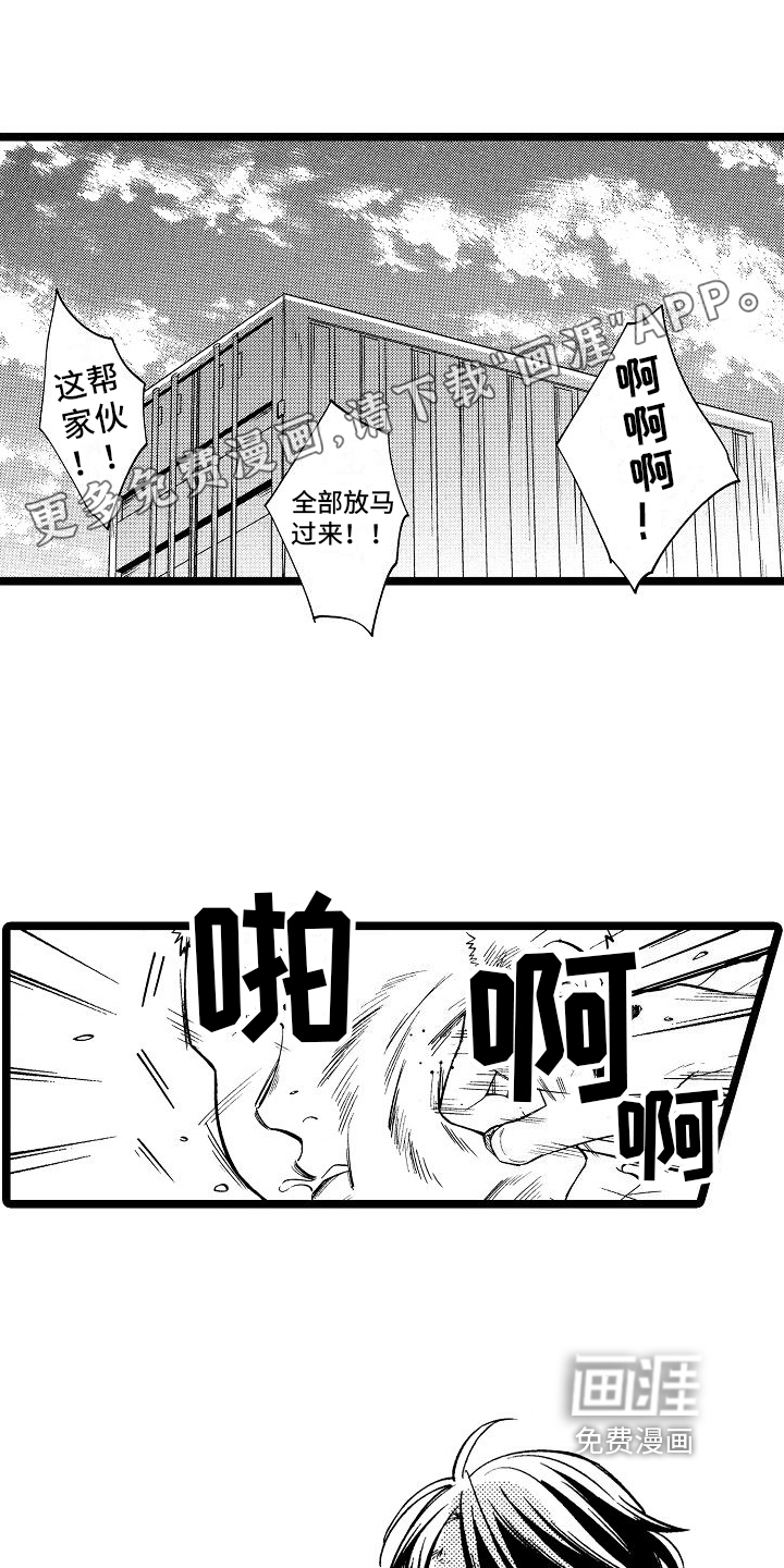 旋转之心第5话图