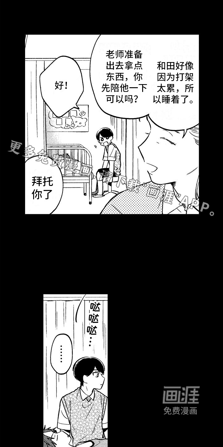 旋转之心第6话图