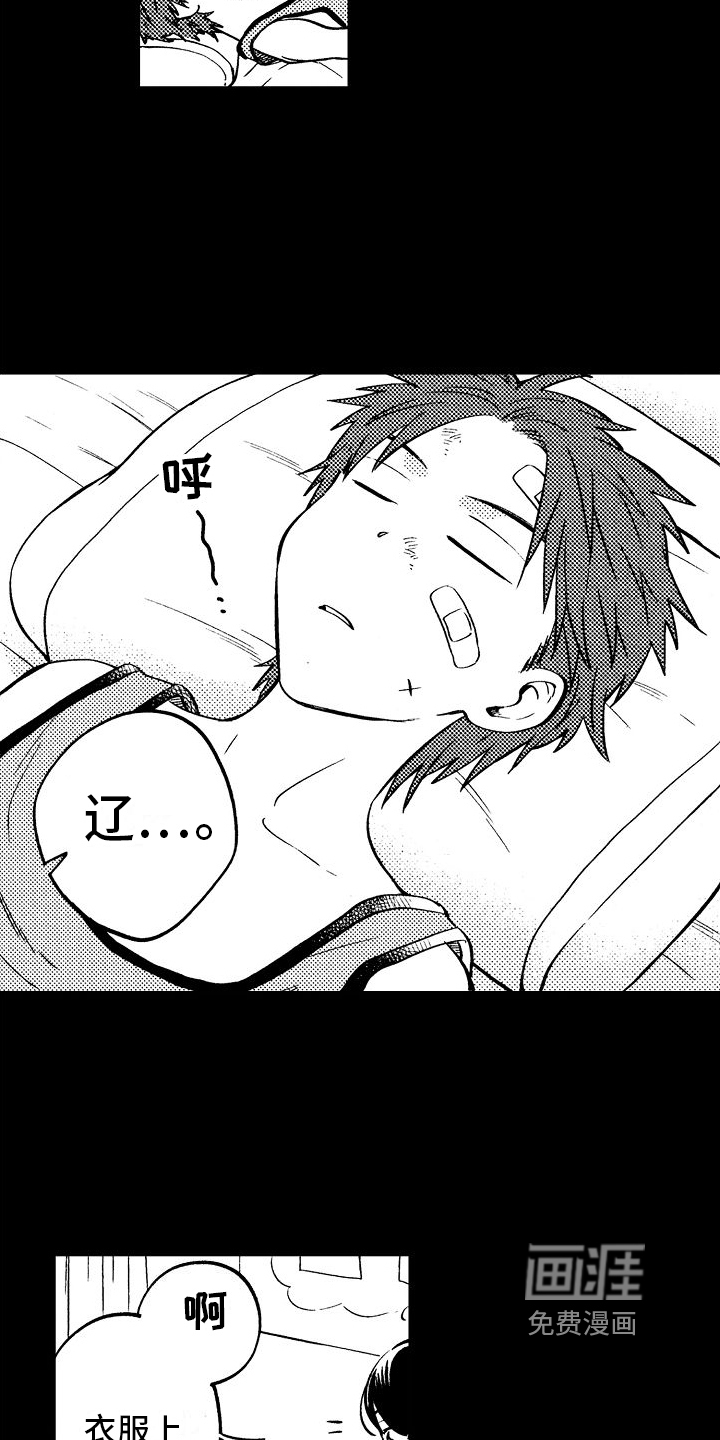 旋转之心第6话图