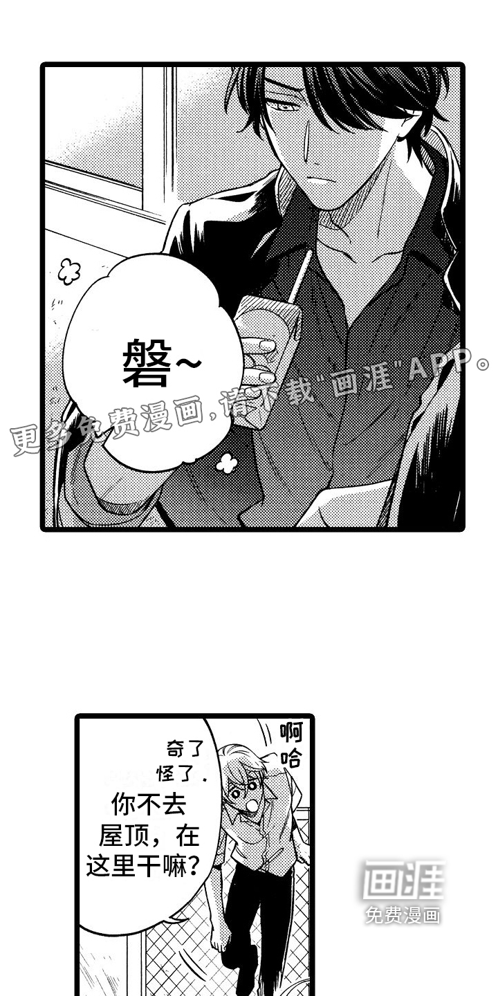 旋转之心第7话图