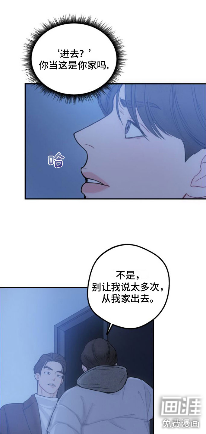 心连心第10话图