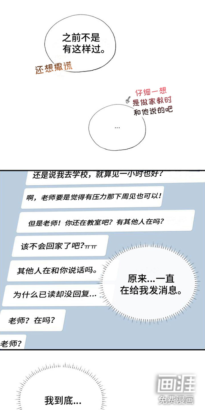 心连心第13话图