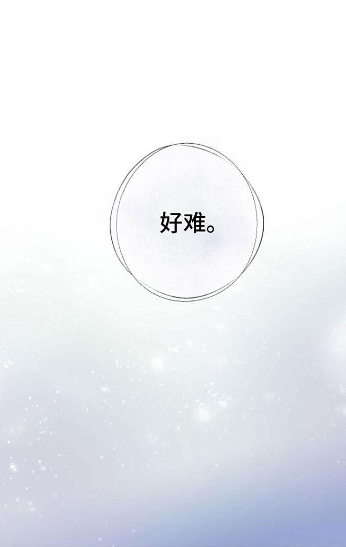 心连心第2话图