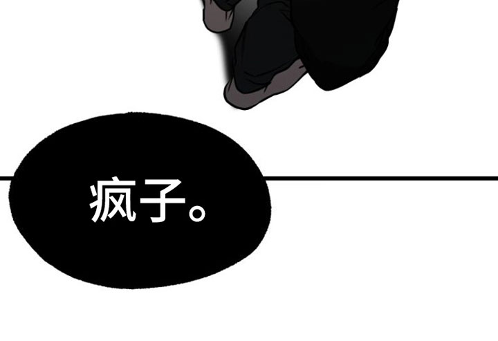 驯服小暴龙第1话图
