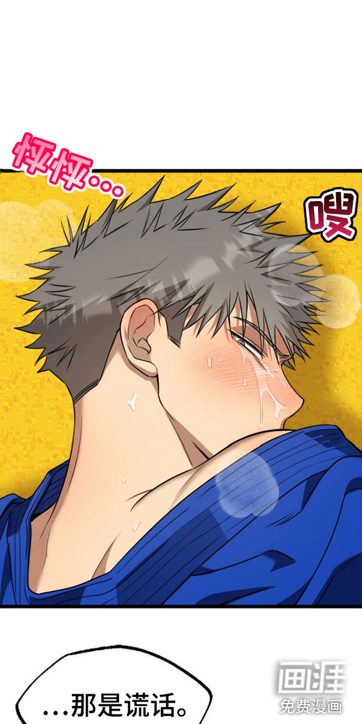 驯服小暴龙第10话图