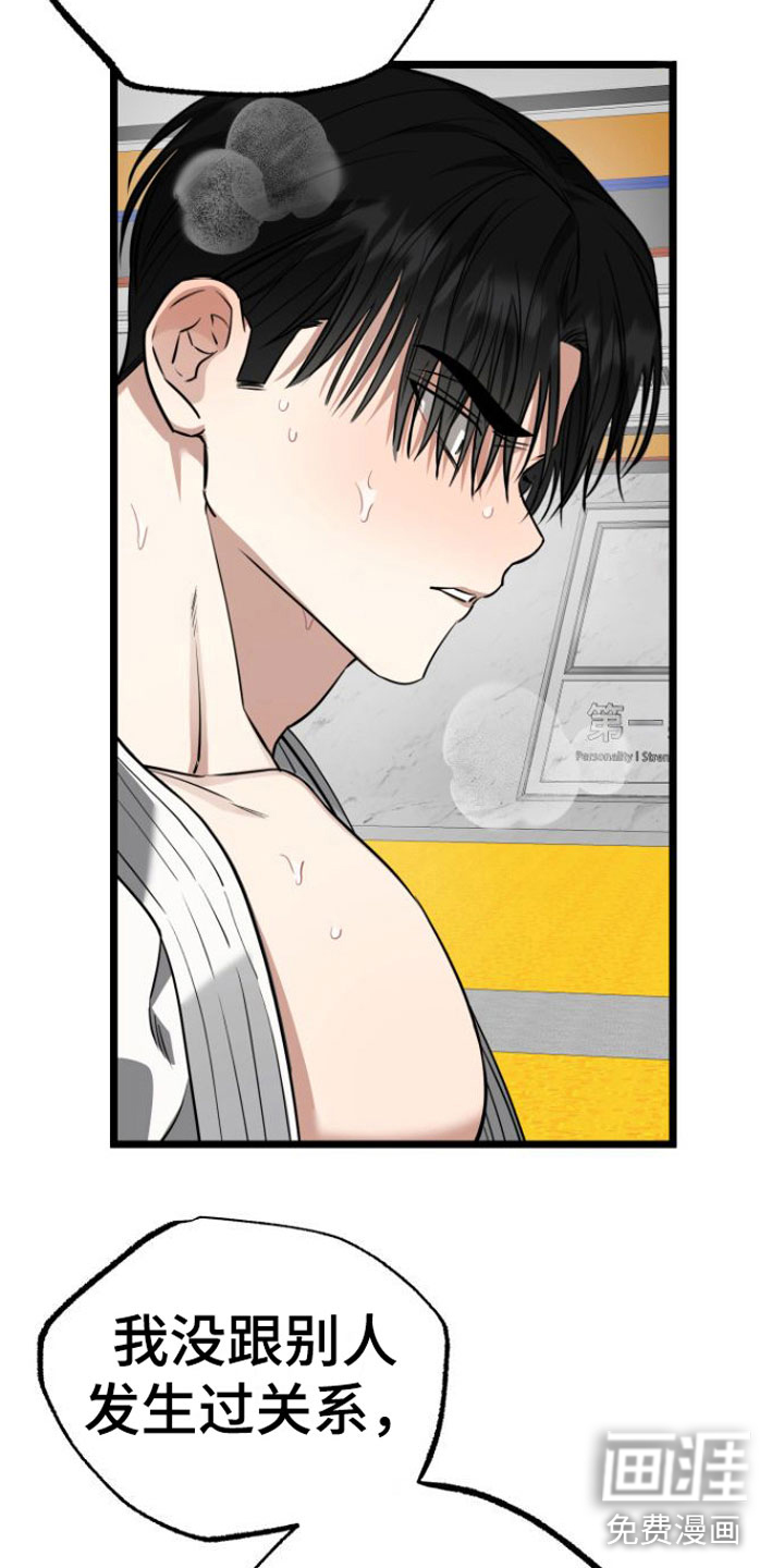 驯服小暴龙第10话图