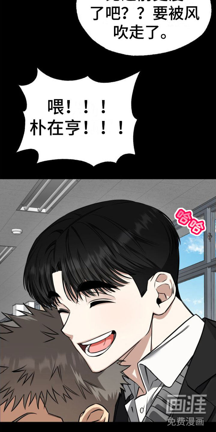 驯服小暴龙第11话图