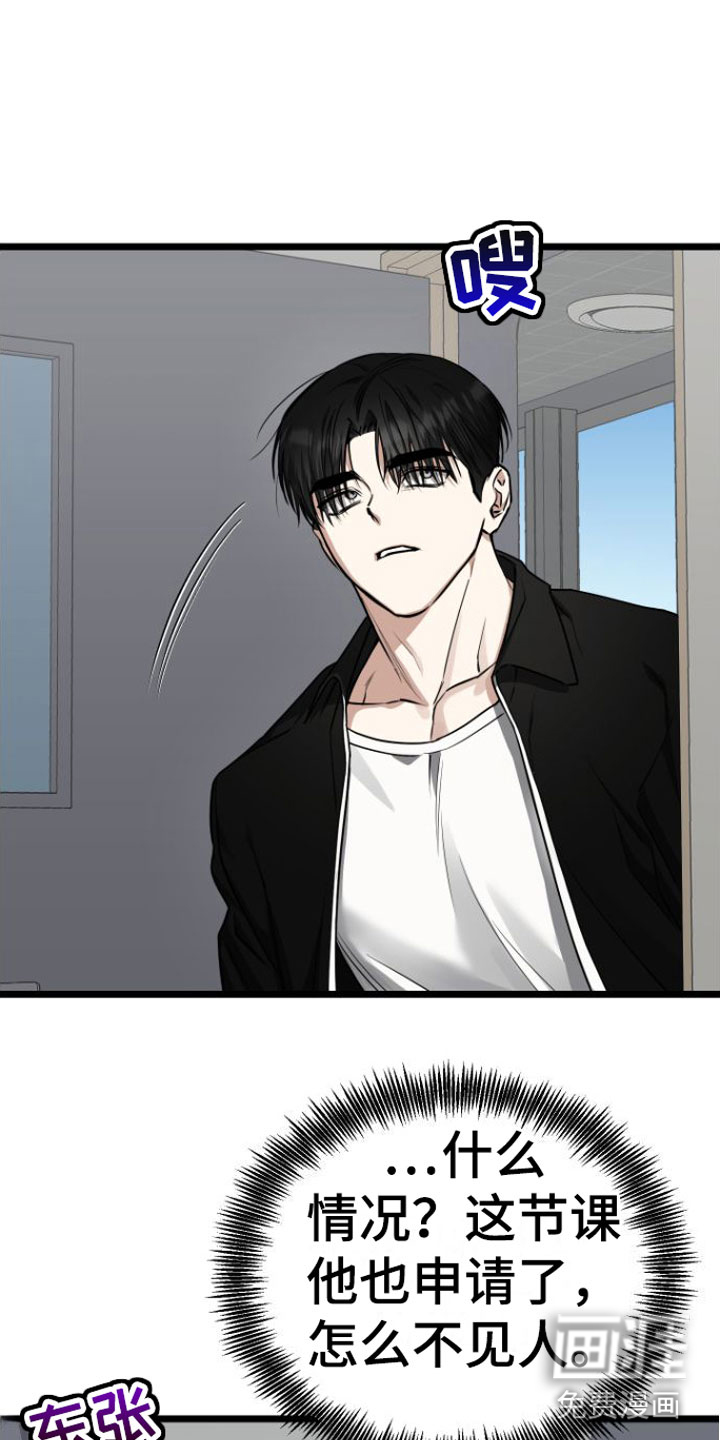 驯服小暴龙第12话图