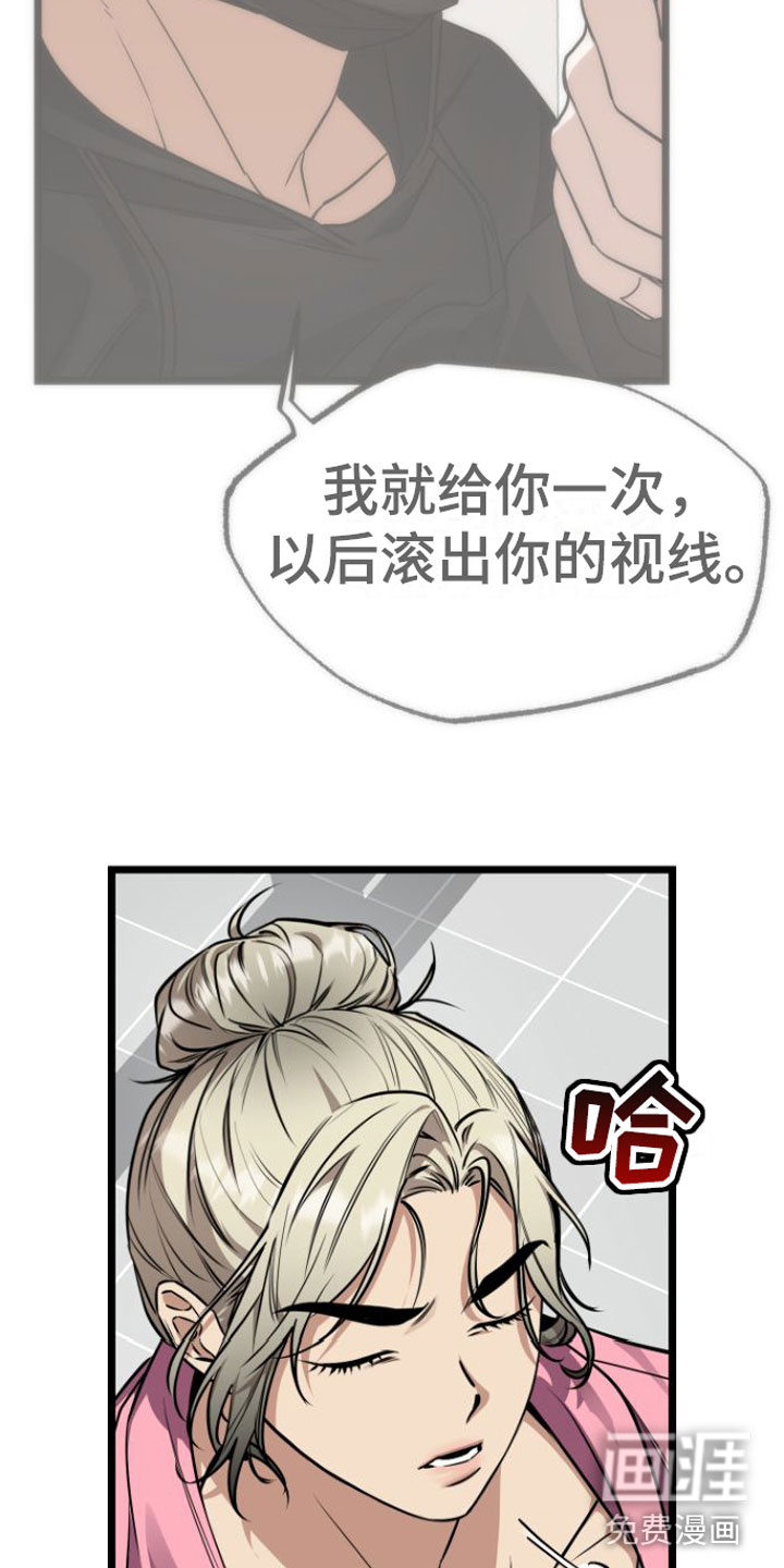 驯服小暴龙第12话图