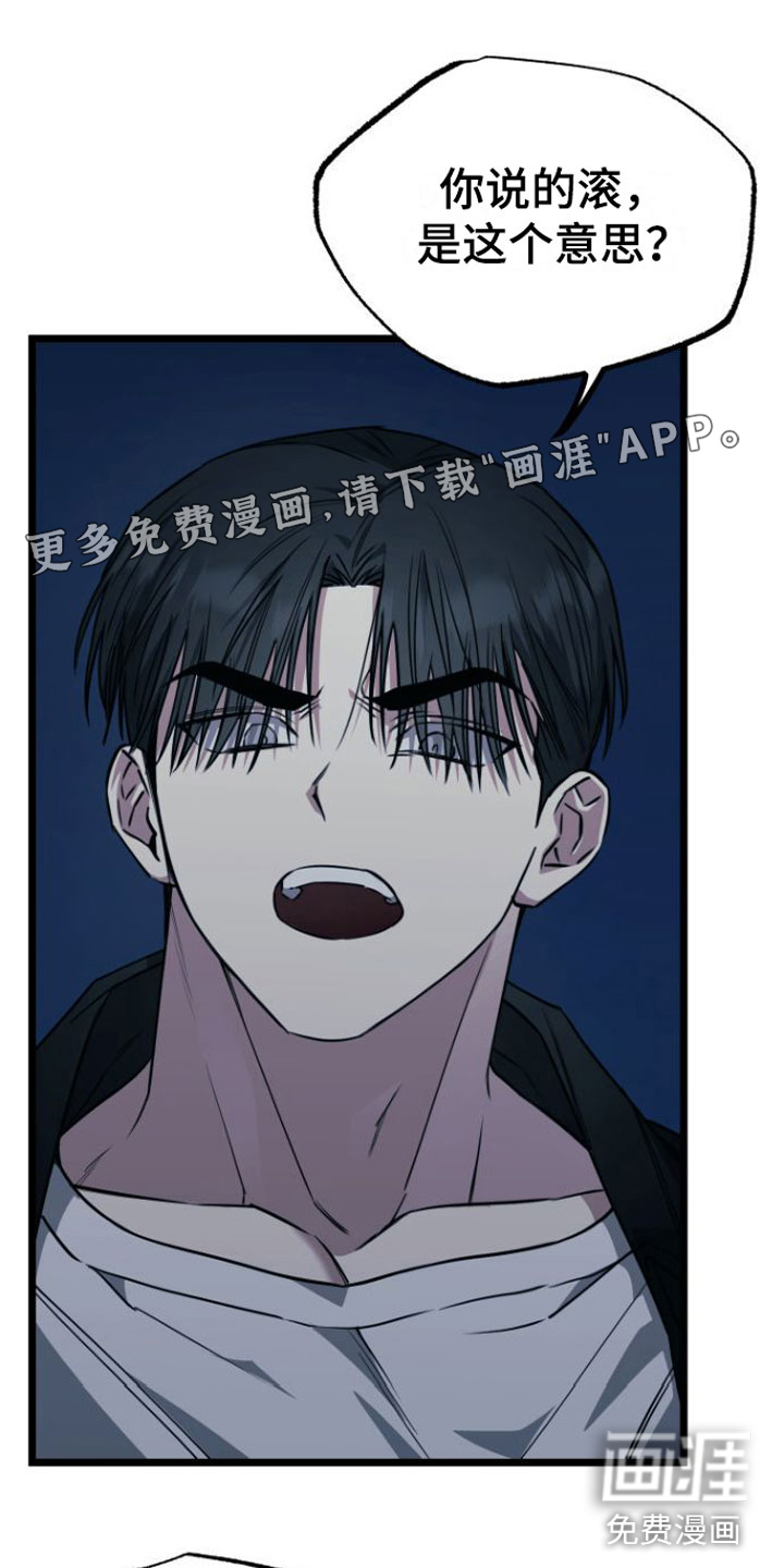 驯服小暴龙第13话图