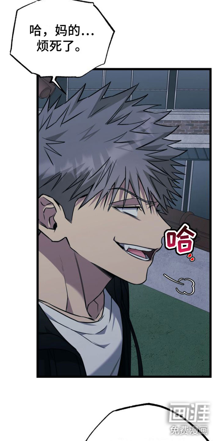 驯服小暴龙第13话图