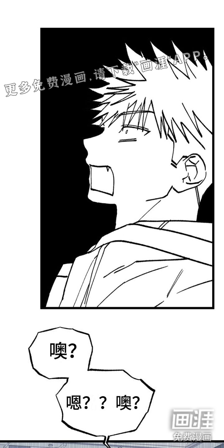 驯服小暴龙第14话图